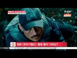 [K STAR] [Jurassic World] drew audiences almost 2 million people [ST대담] 영화 [쥬라기월드]... 메르스 뚫고 200만 눈앞