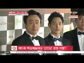 [ST대담] 반전 VS  예상 공존한 제51회 백상예술대상