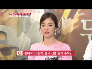 [ST대담] '한류기획 2편' 중국 한류 배우의 힘
