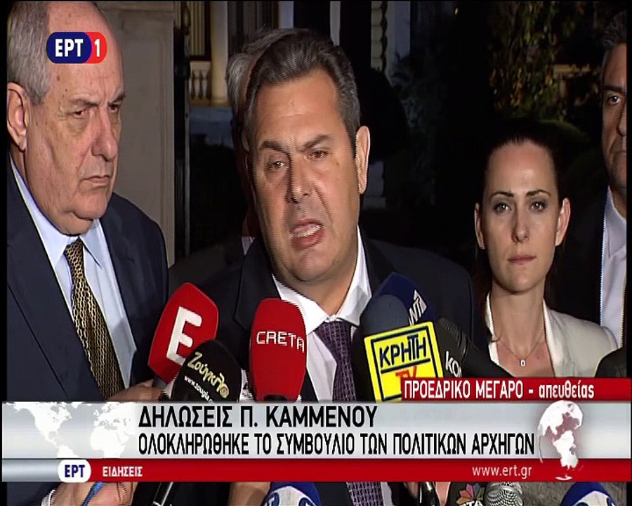 Δήλωση Καμμένου