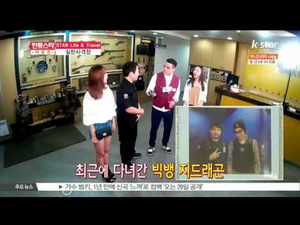 [K STAR] [Star Life & Travel] Landmark in Korea...