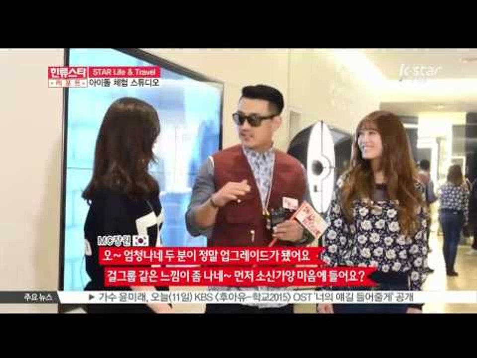 [스타 라이프 앤 트래블] 2화 한류아이돌 되는 법