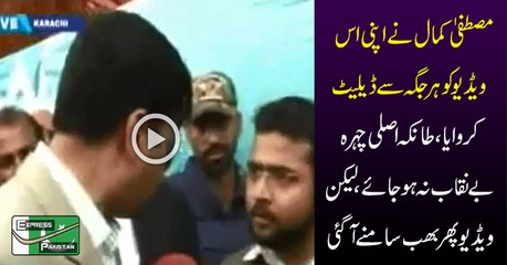Mustafa Kamal Removed This Clip From Social Media Before Press Conference