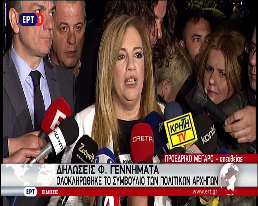 Δήλωση Γεννηματά