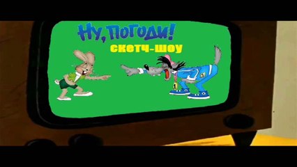 Ну погоди скетч шоу выпуск 3