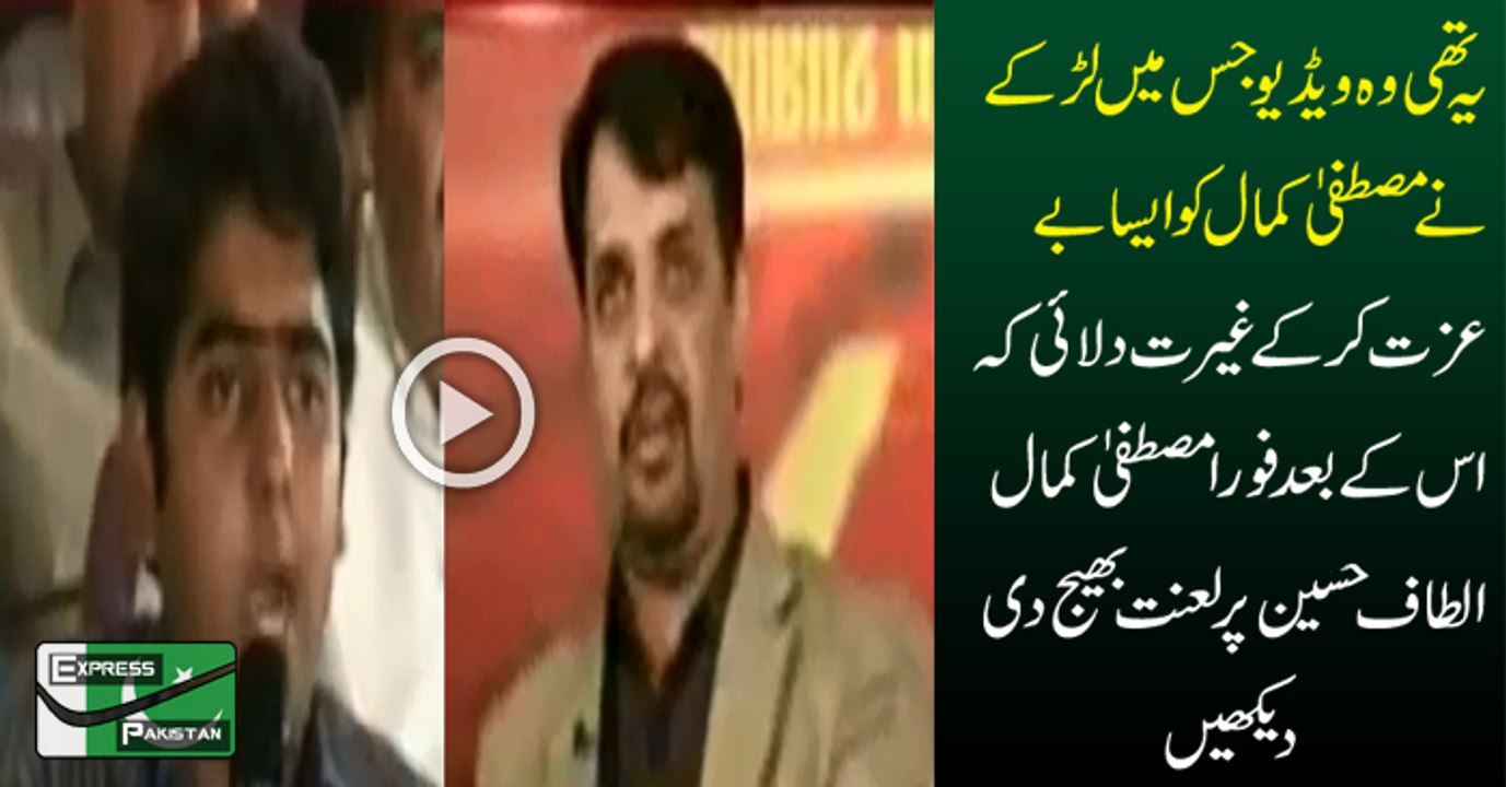 Mustafa Kamal Badly Insulting By Student