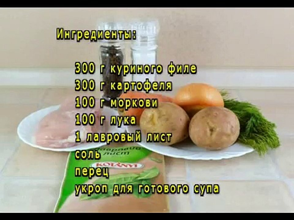 Куриный суп с картофелем
