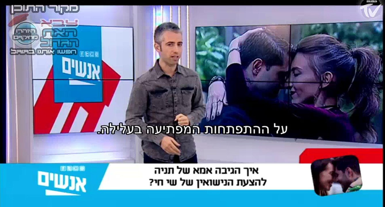 אמא של תני:"אוי ואבוי אם היו מגלים איפה אני גרה"