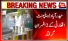 Hyderabad: NAB Action, 2 Officers Of HDA Arrested