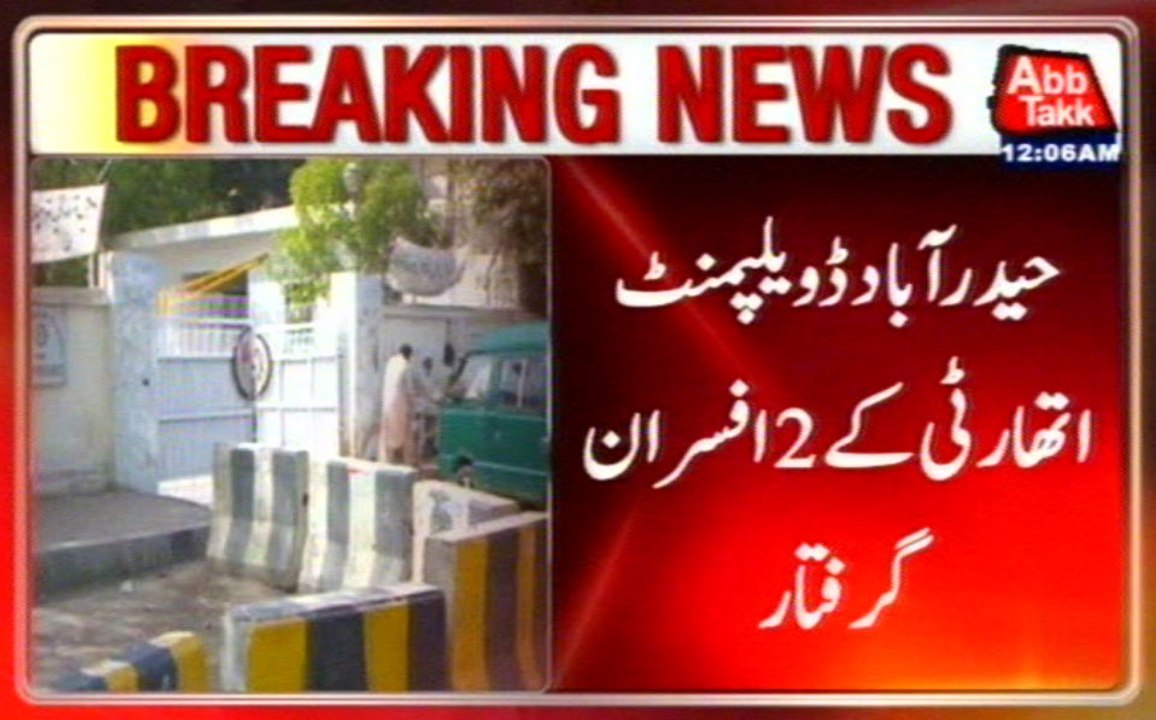 Hyderabad: NAB Action, 2 Officers Of HDA Arrested