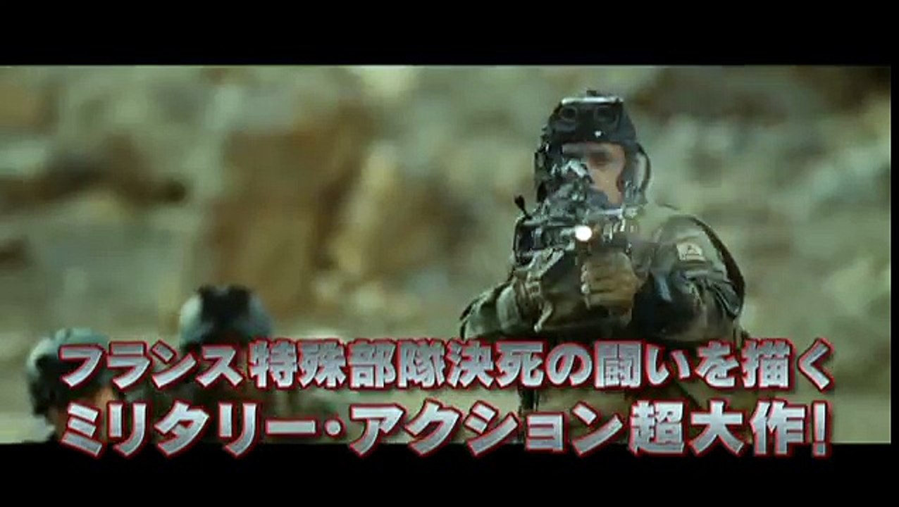 スペシャル・フォース（予告編）