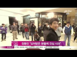 장동민 '여성비하 발언, 상처받은 분들께 진심 사과'