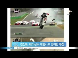 김진표, 레이싱 경기 중 대형사고..다행히 경미한 부상