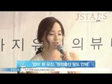 4년만에 엄마 된 유진, '원정출산 말도 안돼'