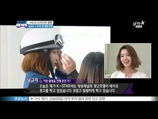 남규리, 'K-STAR 홍보 열심히 할게요'