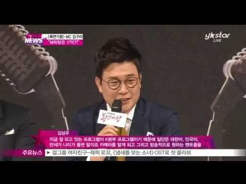 [복면가왕] MC 김구라, '벼락 맞은 17억' 셀프 디스