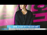 김현중, 군 입대 연기 '31일 입대 안해'
