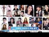 조윤희, [프로듀사] 특별 출연..김수현 첫사랑 역