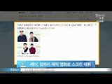 엑소 레이, 장쯔이 제작 영화 [종천아강]으로 스크린 데뷔