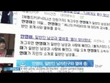 안영미, 일반인 남자친구와 열애 중 '서로에 대해 알아가는 단계'