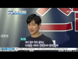 연예계 대표 청춘스타 총출동! [스물] 특별시사회 현장