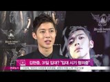 김현중, 31일 입대? '영장 나왔지만 입대 시기 고민 중'