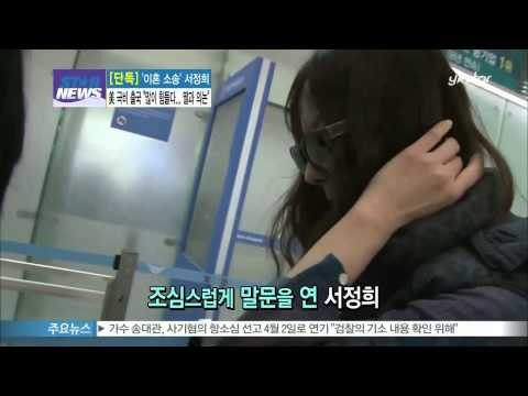 [단독]서정희, 미국 극비 출국 포착...'딸과 의논할 것'