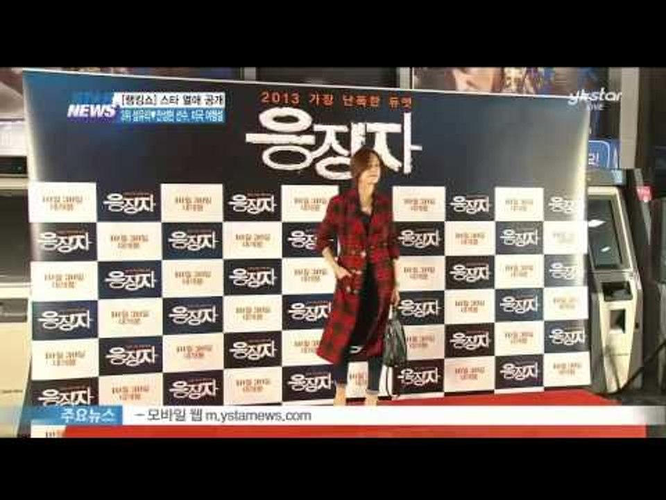 [랭킹쇼 하이FIVE] 연예계는 핑크빛, 스타 열애 공개