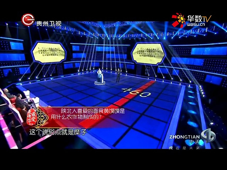 20160304 经典人文地理                                                      最爱是中华Ⅲ