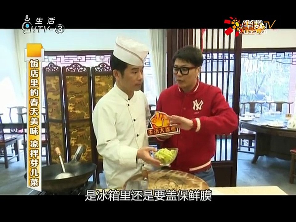 20160305 经典人文地理                          寻找饭店里的春天美味