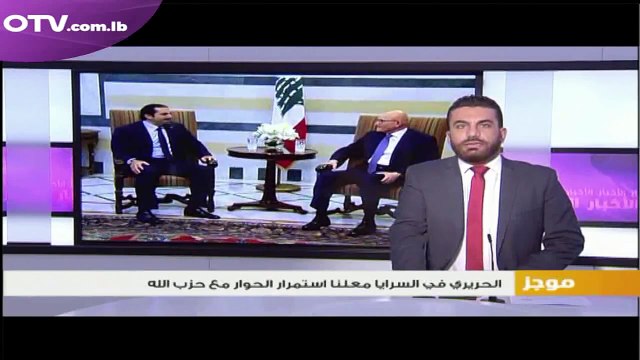موجز أخبار السادسة - الثلاثاء 26 كانون الثاني 2016