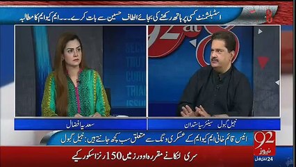Nabil Gabol About Altaf Hussain