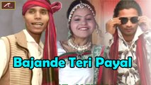 2016 New || Haryanvi Songs || Bajande Teri Payal || तेरी पायल || HD || Latest Haryanvi Songs || Full Video Song