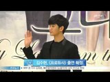 김수현, [프로듀사] 합류..공효진-아이유-차태현과 호흡