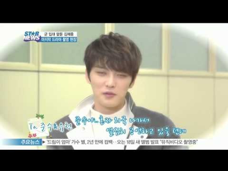 군 입대 앞둔 김재중, 마지막 드라마 촬영 현장