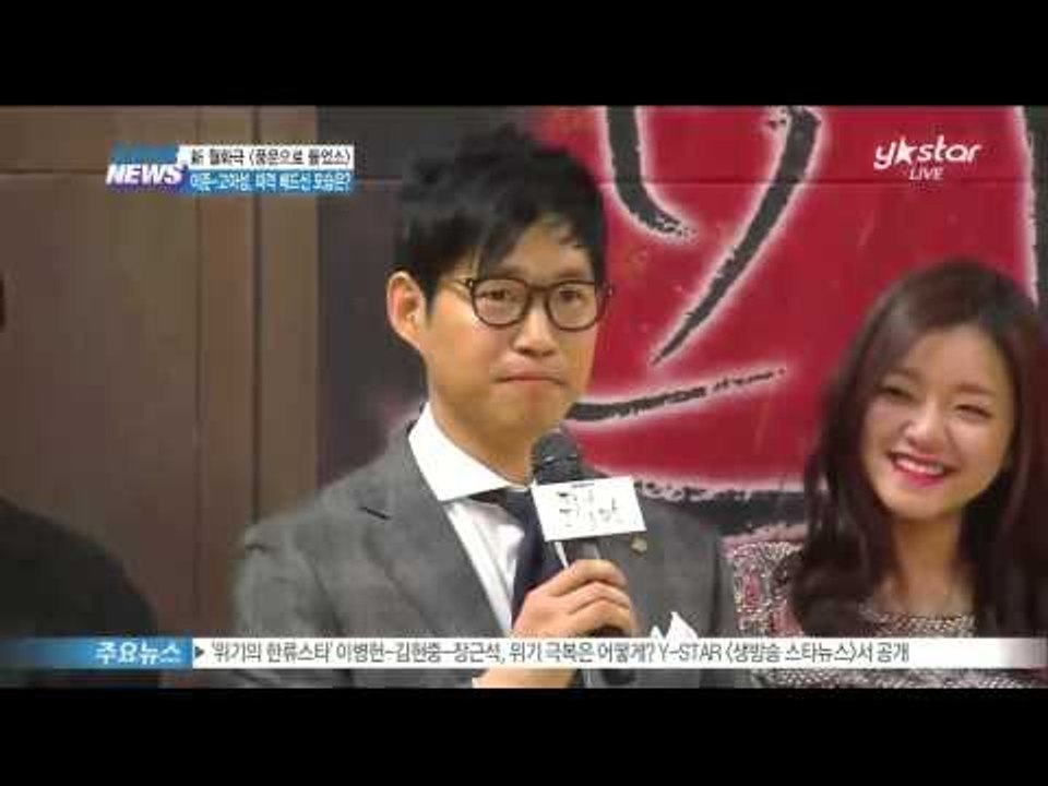 [풍문으로 들었소] 이준-고아성,  파격 베드신 '눈길'