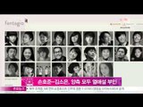 [Y-STAR] Son Ho-Joon and Kim So-Eun deny the love scandal (손호준-김소은, 열애설 부인 '친한 오빠 동생 사이일 뿐')