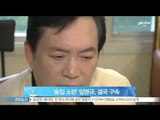 [Y-STAR] Drinking disturbance Lim Young-Gyu under arrest at last ('술집 소란' 임영규, 결국 구속..공무집행방해 혐의)