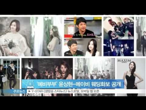 [Y-STAR] Yoon Sang-Hyeon&Maybe couple wedding photos ('예비부부' 윤상현-메이비, 웨딩화보 공개)