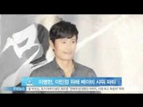 [Y-STAR] Lee Byung-Hun helds baby shower party for Lee Min-Jung (이병헌, 이민정 위해 '깜짝' 베이비 샤워 파티 열어)