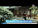 [Y-STAR] 'Gukjae market' breaks thorugh 12.7 million audiences ([국제시장] 1270만 관객 돌파‥흥행 뒷심 발휘)