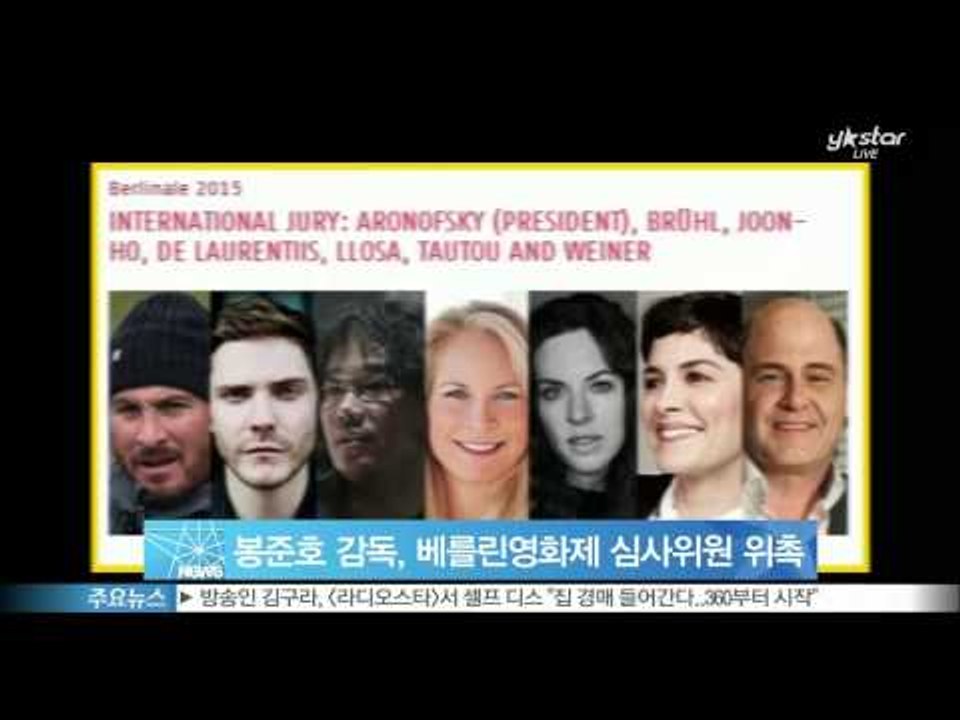 [Y-STAR] Director Bong Joon-Ho is appointed as a Berlinale jury (봉준호 감독, 베를린 영화제 심사위원 위촉)