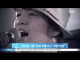 [Y-STAR] Kang Sung-Hoon gets traffic accident (강성훈, 5중 연쇄 추돌사고 '차량 반파지만 경상 수준')