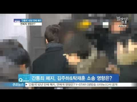 [ST대담] '간통죄' 62년 만에 폐지, 연예계 영향은?