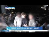 [ST대담] 김현중, 폭행 소송 전 여자친구와 재결합 후 임신설?