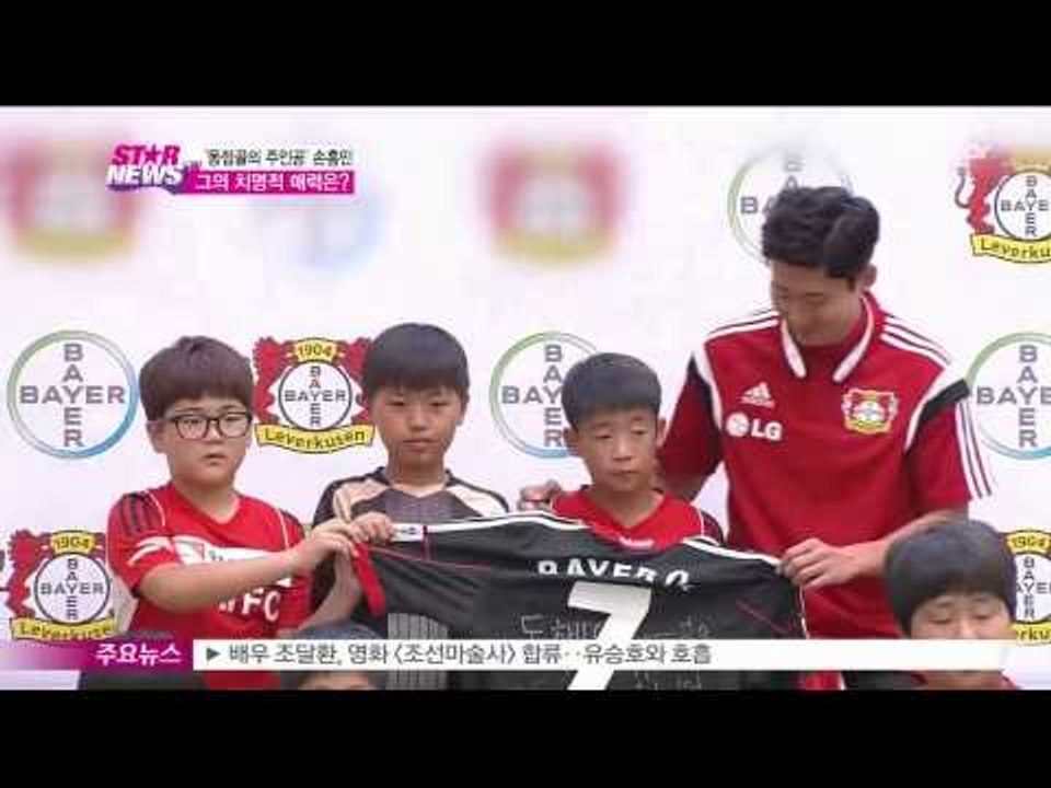 [Y-STAR] Korean Soccer's Icon Son Heung-Min, his fatal attraction ('한국 축구의 아이콘' 손흥민 귀국, 그의 치명적 매력은?)