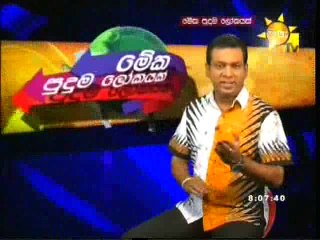 Meka Puduma Lokayak 05-03-16