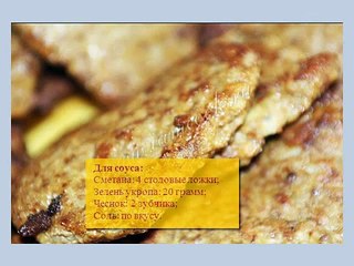 Печеночные оладьи