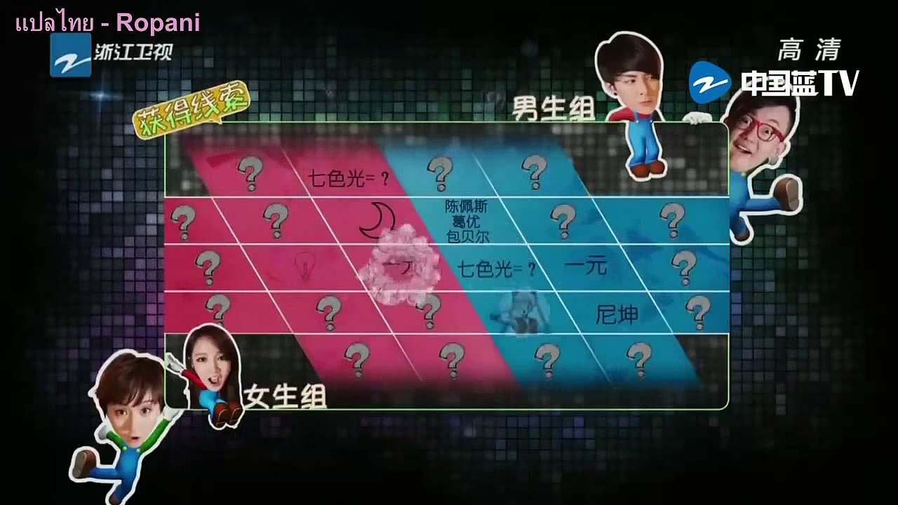 [Sub Thai] Youth Trainee EP.11 (2/2) นิชคุณ เจีย