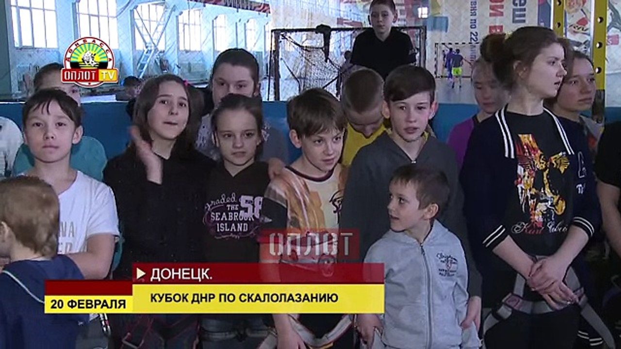 Кубок ДНР по скалолазанию